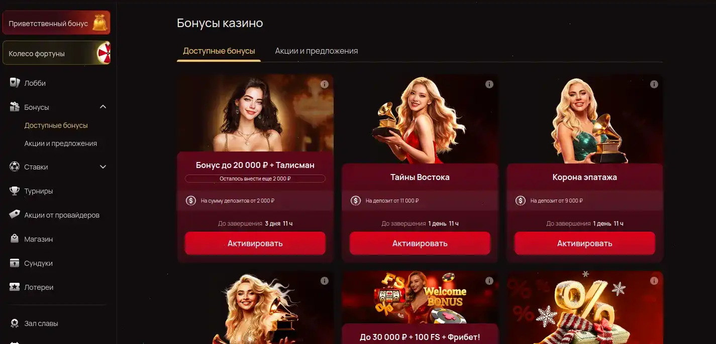 Интерфейс игровых автоматов Grand casino на экране